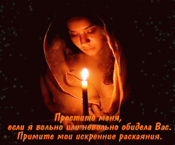 ПРОЩЁНОЕ ВОСКРЕСЕНИЕ